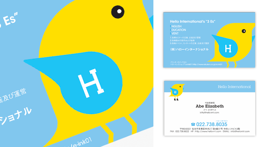 Hello International: Business card design